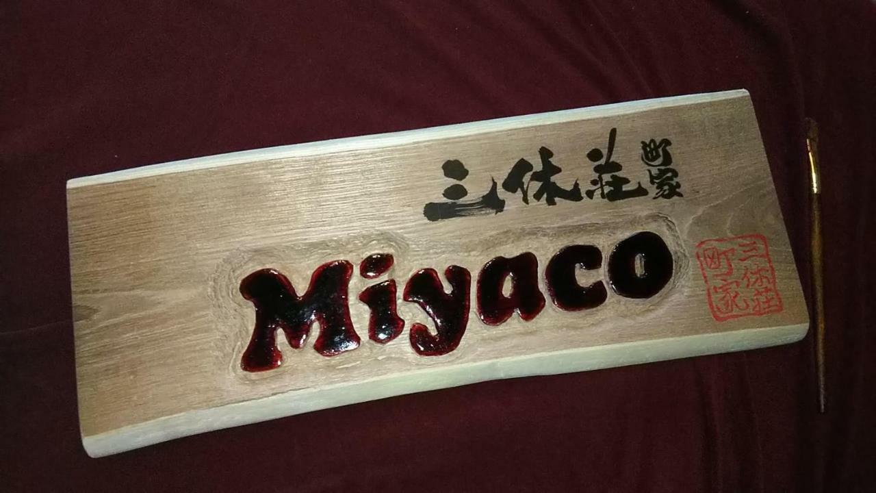 Thank You So Muchya Miyaco Киото Экстерьер фото